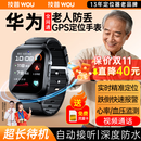 技普老人定位电话手表华为机适用防丢神器防走失手环痴呆电话智能手表