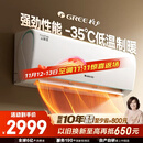 格力（GREE）1.5匹 云锦三代 新1级能效变频壁挂式省电舒适风空调挂 冷酷外机 KFR-35GW/NhAe1BAj 家电国家补贴