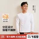 拇指白小T热力加厚加绒长袖T恤秋冬新款保暖百搭打底衫 男款白色 XL