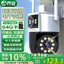 乔安（JOOAN）AI监控摄像头室外家用监控无线wifi网络监控器360度无死角带夜视全景旋转云台户外家用手机远程