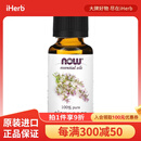 NowFoods诺奥 快乐鼠尾草精油 30毫升 香薰精油紧实肌肤控油收缩毛孔单方精油芳疗进口