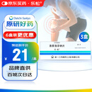 【原研药】乐松  洛索洛芬钠片 60mg*20片/盒 3盒装