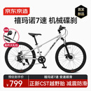 京东京造灵跃山地自行车京东自营8-12-15岁儿童自行车学生变速24寸鸽子灰