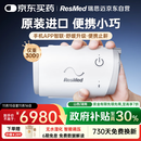 瑞思迈（Resmed）AirMini便捷全自动睡眠呼吸机家用无创呼吸暂停防打呼噜止鼾症机