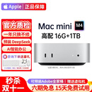 苹果（Apple）Mac mini M4 二手苹果迷你主机 台式机电脑 AI智能办公设计游戏小主机 【99新|在保】24年M4-10核16G-256