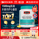 Swisse斯维诗高浓度深海无腥鱼油1500mg胶囊含omega-3 DHA+EPA 400粒/瓶