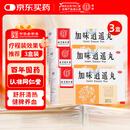 同仁堂 加味逍遥丸 6g*18袋 三盒装