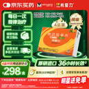 【原研进口】希爱力 他达拉非片 5mg*28片 4盒装 男科用药