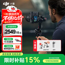 大疆（DJI）RS4 RS4PRO 如影手持云台稳定器 单反稳定器 AI跟拍 三轴防抖专业拍摄相机手持云台稳定器 RS 4 标准版【赠提壶礼包】 官方标配