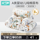 安可新婴儿100%棉绉布尿布可水洗吸水透气纱布环保不易掉色 8条装
