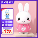火火兔早教机0-3岁婴幼儿熏听学习故事机新生儿男女孩玩具生日新年礼物 G6 粉色16G内存+防摔包