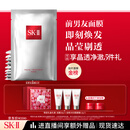 SK-II前男友面膜10片补水保湿紧致sk2护肤品化妆品套装礼盒生日礼物女