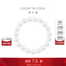 周大福和田玉手串手链手串女 GEV5