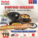 特福（Tefal）锅具套装百变锅铸铝红心可拆卸煎炒锅有钛不粘锅六件套黑美人【带硅胶铲】