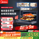 美的（Midea）【国家补贴】嵌入式微蒸烤炸炖5合1蒸烤箱一体机GR6 55L家用 脱脂燃卡全域双彩屏空气炸烤箱R6