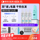 【固生双效发量套装】蔓迪生发泡沫60g*3瓶+蔓迪防脱固发洗发水200g（第二代米诺地尔+乌诺地尔 双效固生）