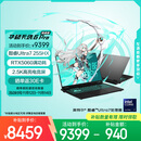 华硕天选6 Pro 酷睿版 国家补贴20%Ultra 7 AI高静游戏本笔记本电脑(U7-255HX 16G 1T RTX5060 2.5K)灰