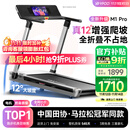 易跑YPOO马拉松跑步机家庭用静音爬坡登山机全折叠健身房器材M1 Pro