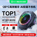 黑鲨5Pro磁吸手机散热器 游戏直播半导体散热背夹降温神器 适用平板苹果17iPad小米红魔iqoo一加绝区零