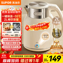 苏泊尔（SUPOR）吨吨大容量电水壶热水壶 2L无缝内胆电热水壶316L不锈钢烧水壶一键保温 恒温水壶 SW-20J01P