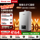 林内（Rinnai）【小蛮腰Max】16L燃气热水器【家电国家补贴15%】 水伺服恒温 0.5℃调温 16GD72(JSQ31-GD72)