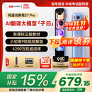 有道词典笔S7Pro【国家补贴】英语点读笔小学初中高中同步全科扫描学习笔电子词典翻译笔单词笔点读机