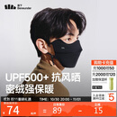 蕉下保暖口罩秋冬季防风防晒口罩面罩女防寒高颜值绒感不闷聚热隔冷