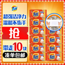 汰渍全效洁净洗衣皂116g*10块 温和去渍不伤手 肥皂透明皂 内衣可用
