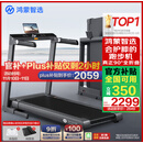 华为智选鸿蒙智选跑步机家用降噪90°全折叠智能减震走步机亿健精灵S8