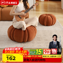 芝华仕（CHEERS）家用小凳子矮凳网红南瓜小板凳坐凳换鞋凳磨砂绒南瓜凳芝华士 南瓜墩墩-中号 优先发货（详询客服）