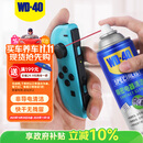 WD-40精密电器仪器清洁剂洗板水wd40PS5/switch手柄漂移修复电路清洗剂