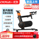CYCPLUST7室内智能功率训练车大功率精准稳定小体积易安装一体式骑行台 T7功率训练车