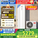 海尔（Haier）智家出品Leader空气能热水器300升家用变频电辅 一级能效 国家补贴20% 自营上门安装PF7（7~12人）