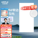 欧普（OPPLE） 集成吊顶led 铝扣板天花板格栅平板灯嵌入式厨房灯厨卫灯 锦悦【1.5mm极窄边】36瓦白光 防潮防锈抗油污