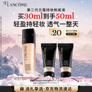 兰蔻新持妆粉底液PO-01象牙白30ml持久遮瑕油皮化妆礼物生日送女友