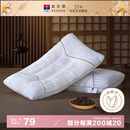 富安娜枕头纯棉颈椎枕决明子草本枕抗菌枕芯茶香舒睡枕单只 74*48cm 白