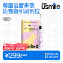 usmile笑容加儿童电动牙刷 数字牙刷 Q20流光紫 适用3-15岁 学生礼物 生日礼物 儿童礼物