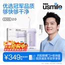 usmile笑容加冲牙器 洗牙器牙齿冲洗器 伸缩便携式冲牙器C10S水韵紫2.0 生日礼物
