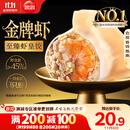 思念金牌虾水饺至臻虾皇480g32只 虾饺速食食品蒸饺煎饺锅贴半成品