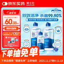 博士伦润明清透 隐形眼镜水护理液830ml 隐形眼镜多功能护理液
