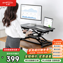 Brateck北弧升降桌电脑桌 站立办公工作升降台子 站立式电脑升降支架D450