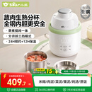 小熊（Bear）辅食机婴儿 蒸煮一体做米糊打泥机多功能料理机辅食锅6叶双刀双杯