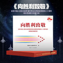 【限量歼20/歼35冰箱贴】向胜利致敬 纪念中国人民抗日战争暨世界反法西斯战争胜利八十周年阅兵受阅航空装备写实
