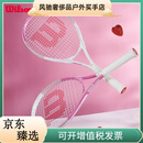 威尔胜（Wilson）单人初学网球拍轻巧减震大拍面女生大学生草莓青柠拍 温柔粉WR087910U1 1号柄