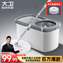 大卫旋转拖把36cm杆伸缩99-127cm 2头加厚拖布  D10双驱动免手洗