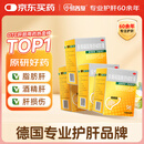 【原研药】易善复 多烯磷脂酰胆碱胶囊228mg*96粒*4盒装 护肝胶囊 送父母长辈