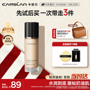 卡姿兰（Carslan）小奶猫粉底液遮瑕持久保湿提亮不脱妆干皮02#亮肤色30g生日礼物女