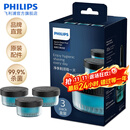 飞利浦剃须刀清洁液替换装适用S7系/8系/9系等新款高端系列 CC13【三盒装】