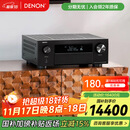 天龙（DENON）AVR-X4800H 音响功放机音箱9.4声道全景声8K家庭影院AV功率放大器11.4前级解码器日本原产