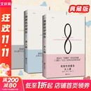 海蒂性学报告(女人篇+男人篇+情爱篇) (全3册) 中译本20周年典藏版 开启了女性真正的性革命 性解放性教育 (美)雪儿·海蒂 海南出版社 全3册